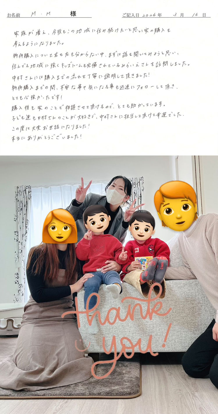 M・M様