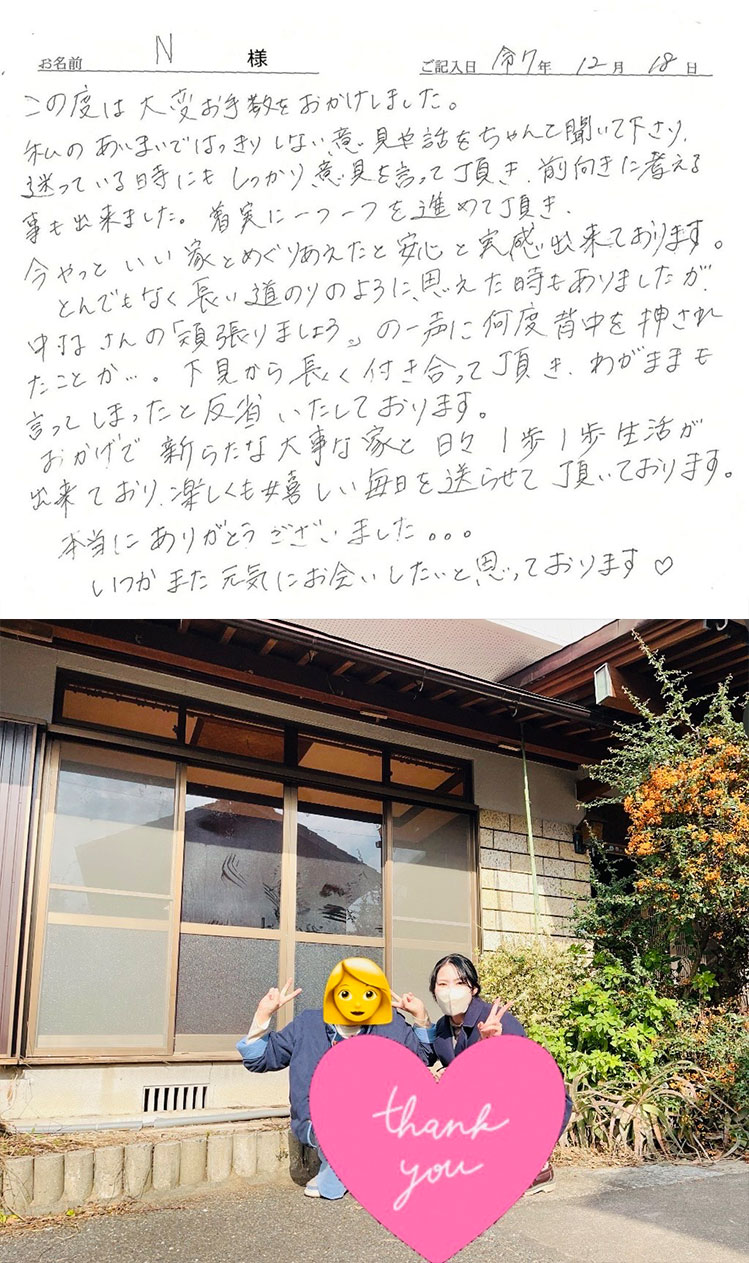 N様