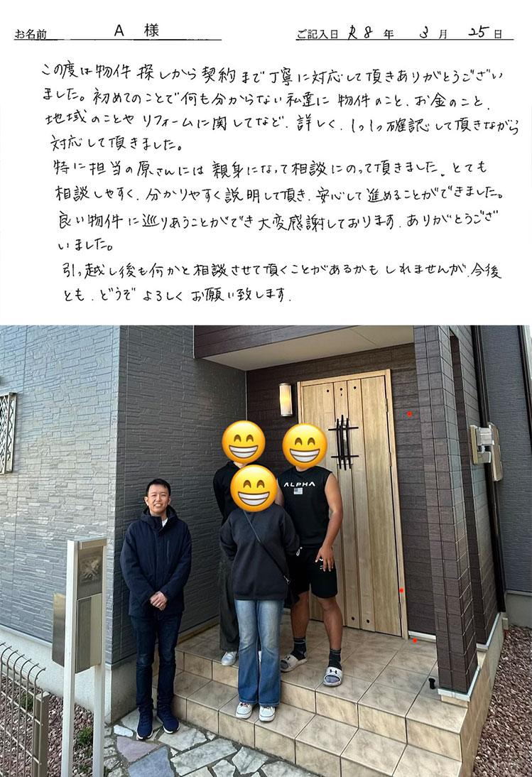 A様